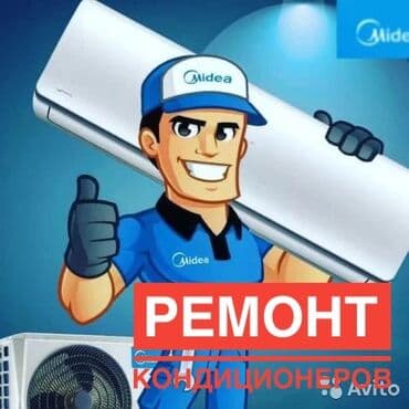 оборудование для заправки кондиционеров: Установки нет! Ремонт кондиционеров, обслуживание кондиционеров — 1