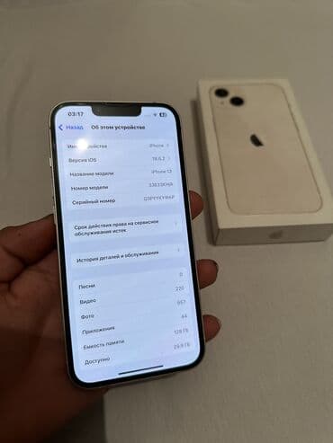iphone ремонт: IPhone 13, Б/у, 128 ГБ, Белый, Защитное стекло, Чехол, Кабель, 76 % — 6