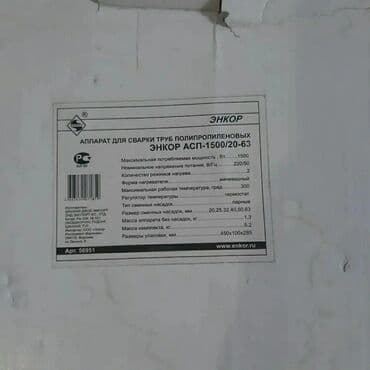 темир кроват: Новый российский утюг — 3