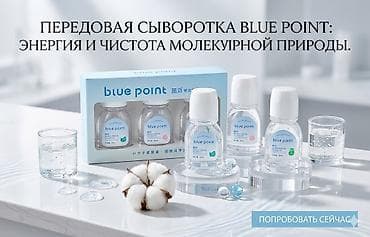 samsung a72: Сыворотка для лица Blue Point - Формула с акцентом на энергию и — 1