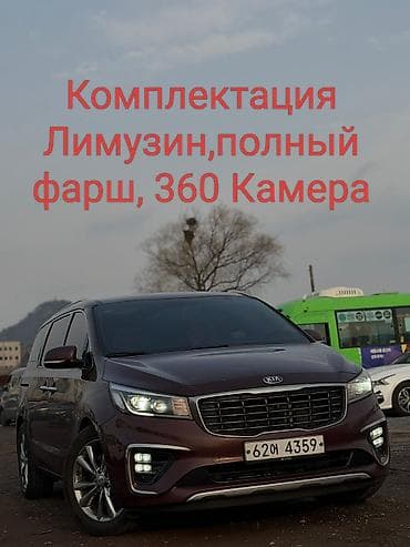 сиденье капитанские 212: Kia Carnival: 2019 г., 2.2 л, Автомат, Дизель, Минивэн — 1