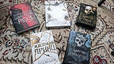 Фантастика жана фэнтези, Орус тилинде, Жаңы, Өзү алып кетүү, Акылуу жеткирүү — 1