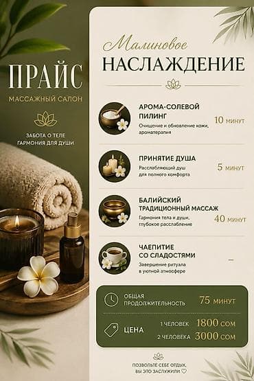 Массаж: Массаж | Лечебный массаж | Остеохондроз, Межпозвоночная грыжа, Протрузия | С выездом на дом, Консультация — 3