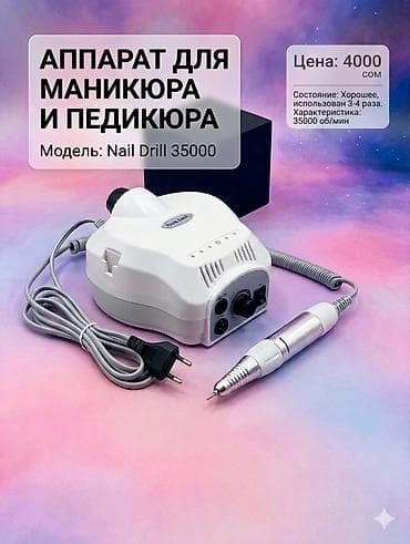 Характеристики аппарата для маникюра и педикюра Модель: Nail Drill