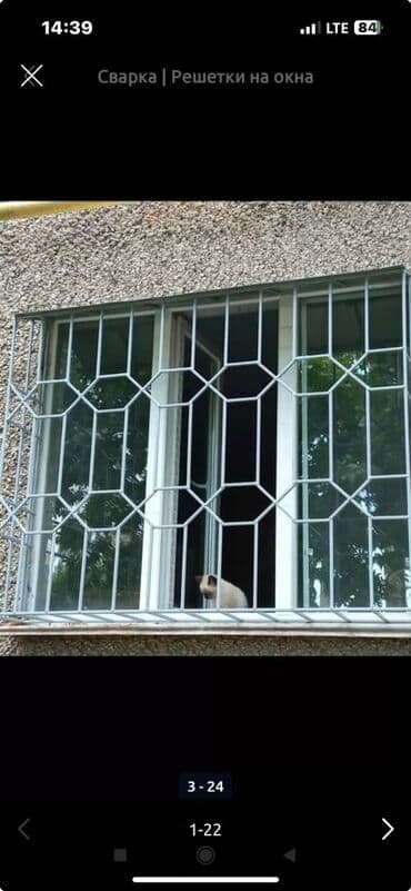 установка оконных решеток цена: Сварка | Решетки на окна Монтаж — 18