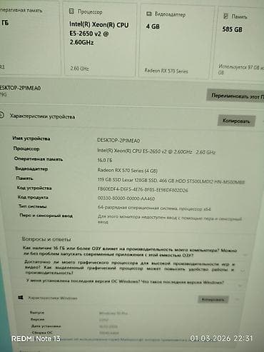 Настольные ПК и рабочие станции: Компьютер, ядер - 8, ОЗУ 16 ГБ, Игровой, Intel Xeon, AMD Radeon RX 580, HDD + SSD — 2