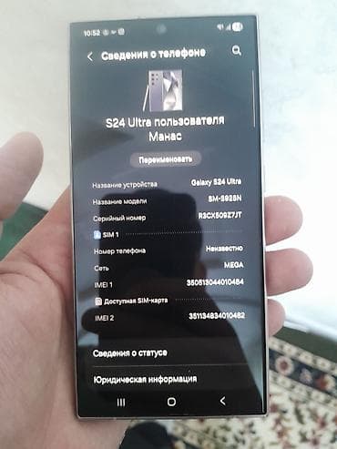 Samsung Galaxy S24 Ultra, цвет - Серебристый, 2 SIM