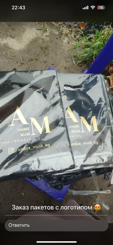 На заказ печать на пакетах любых размеров at lalafo.kg На заказ печать на пакетах любых размеров