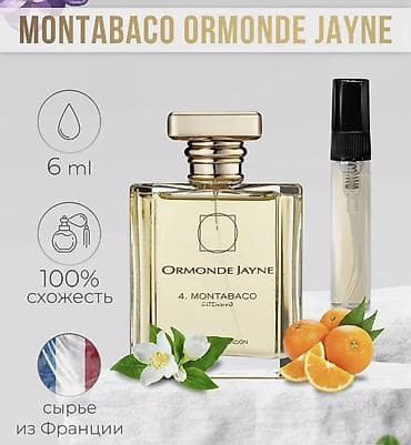 цинцзышоу виноград отзывы: 5ml Montabaco Ormonde Jayne — нишевый аромат с ярким характером и — 1