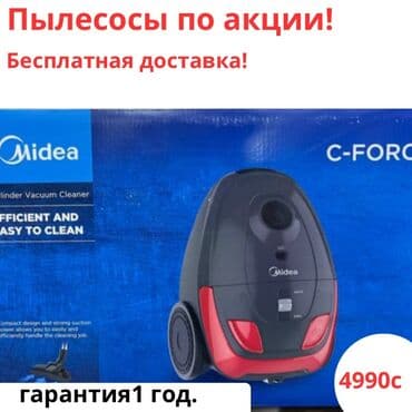 зарядки для ноутбуков бишкек: Пылесосы по акции! Описание Потребляемая мощность: 1400 Вт; — 1