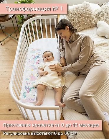 автолюльку 0: Детская кровать трансформер, Новый, Другой тип, цвет - Белый — 4