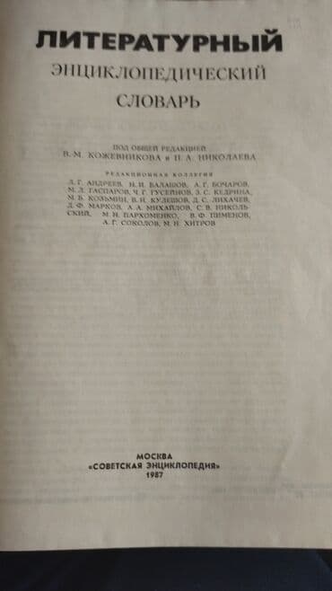 прибор ночного видения для охоты бу: Вацап пишите — 5