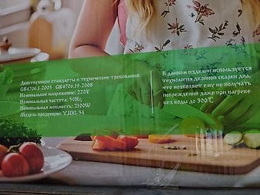 пароварка: Многофункциональная электрокастрюля/пароварка BeiTong BT-KA8034 - — 2