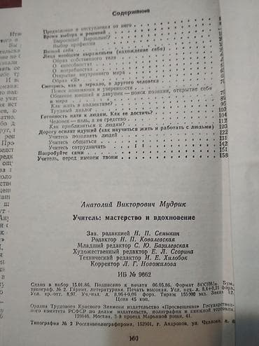 solutions elementary: Педагогам, учителям и руководителям школы и учебных заведений : 1 — 10