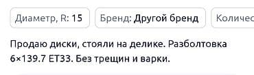 турбина 51: Литые Диски R 15 Комплект, отверстий - 6 — 3