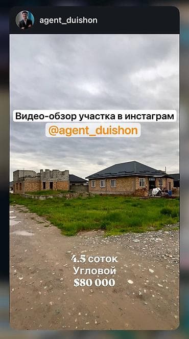 учаска кут: 4 соток — 3