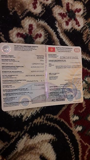 byd plus: Toyota Estima: 2001 г., 2.4 л, Автомат, Газ, Минивэн — 5