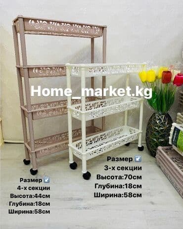 купить стеклянную полку: ЭТАЖЕРКА универсальная СТЕЛЛАЖ ПОЛКА универсальная Пластиковые — 4