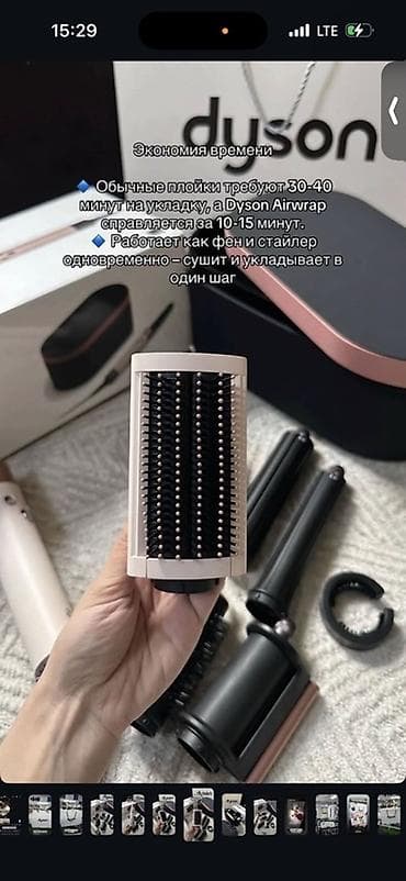 Техника жана электроника: Мультистайлер Dyson, 180 °С чейин, Тегерек щетка — 4