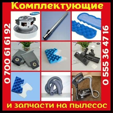 Двигатель для пылесоса ( улучшенные моторы с медной обмоткой ) с