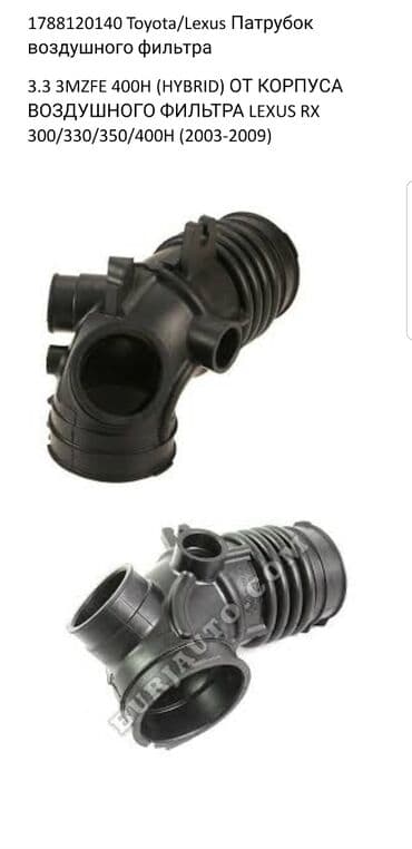 патрубок фильтра воздушного: Патрубок Toyota 2005 г., Б/у — 1