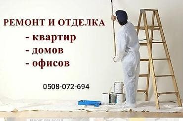 Покраска стен, На водной основе, Больше 6 лет опыта