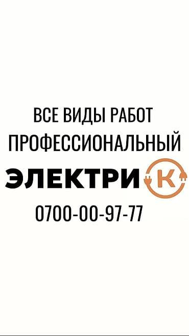 motion designer: Электрик. Больше 6 лет опыта — 1