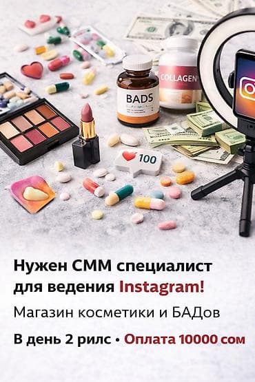 smmспециалисты: SMM-специалист — 1