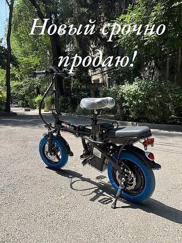 Электровелосипед, Новый