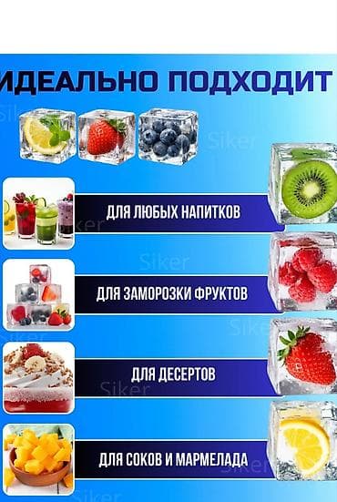 силиконовые банки: Форма для льда из пищевого силикона (8 ячеек) - Размер кубиков: 5 × 5 — 4