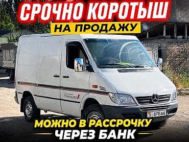 Унаа: Mercedes-Benz Спринтер: 2003 г., 2.2 л, Кол менен иштөөчү, Дизель, Бус — 1
