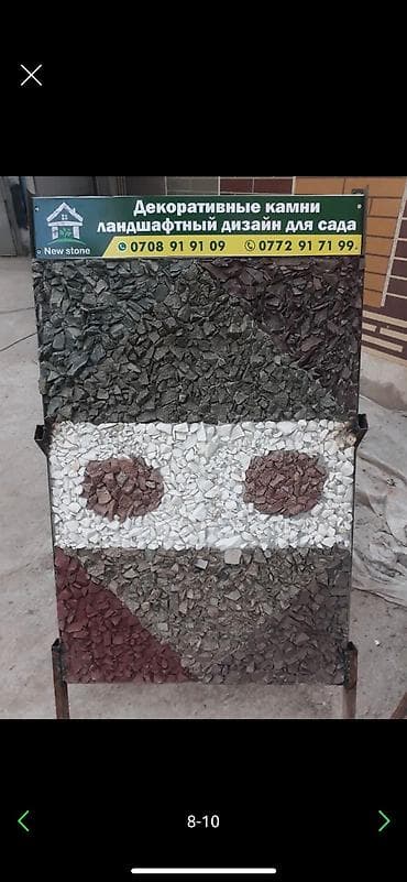 декоративный камен: Галька, Другое происхождение, Ландшафтная, Портер, Газ 53 — 6