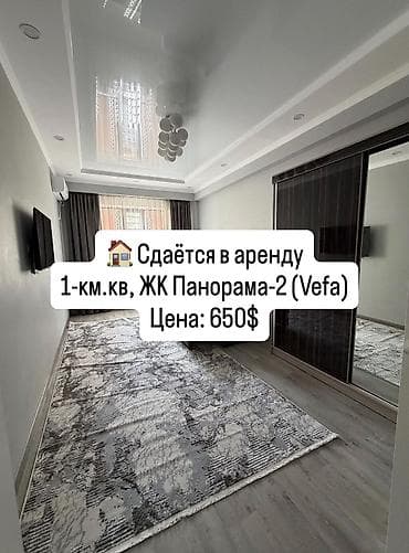 квартиры в нарыне: 1 комната, Без подселения, С мебелью полностью — 1