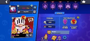 Видео оюндар жана приставкалар: Аккаунт Brawl Stars Основное: - Путь к славе: 51 803 - Всего праймов — 2