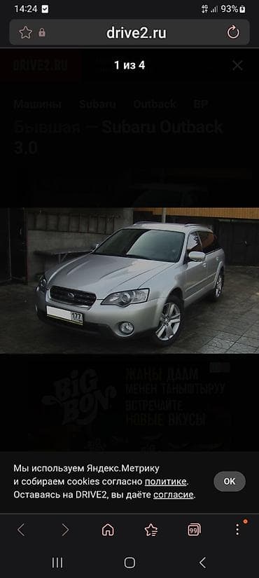 lexus ex: Subaru Outback: 2005 г., 3 л, Автомат, Универсал — 1