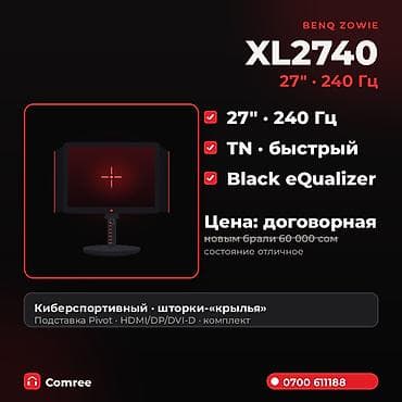 Монитор, Benq, Б/у, LCD, 26" - 27"