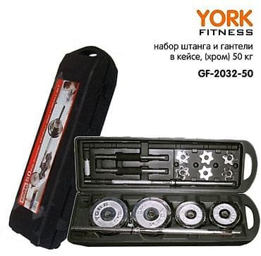 Набор YORK Fitness GF-2032-50 — разборная штанга и гантели в кейсе