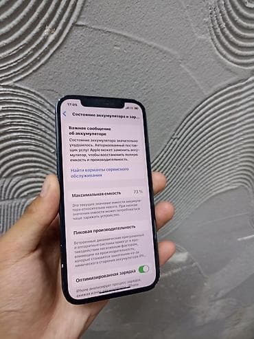 12 айфон цена: IPhone 12, Синий — 5