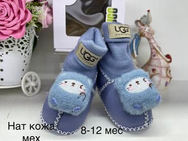 изделия ручной работы: Пинетки зимние на 8-12 месяцев в подарочной упаковке !!!!!!есть оптом — 1