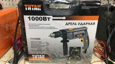 дрель ударная: Дрель ударная ТИТАН Т ВАТТ — 1