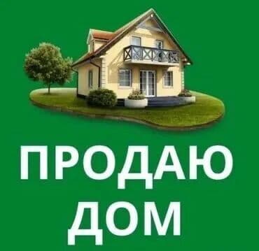 аренда домов бостери: Дом, 70 м², 4 комнаты, Собственник — 1