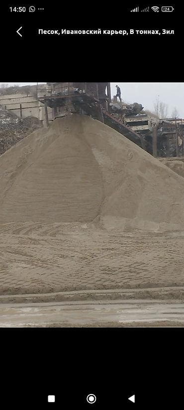 штамп для бетона: Песок, Ивановский карьер, В тоннах, Зил — 2