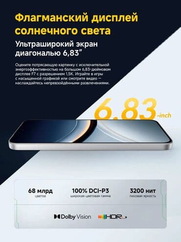 обменяю на телефон: Poco F7, Б/у, 256 ГБ, цвет - Черный, 2 SIM — 4