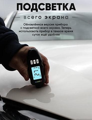 измеритель толщины: Толщиномер Профессиональный толщиномер лакокрасочного покрытия для — 7