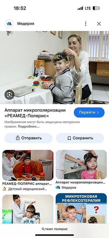 Медициналык жабдуулар: Аппарат для транскраниальной микрополяризации «Полярис» (двухканальный — 6