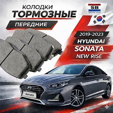 Комплект тормозных колодок Hyundai Оригинал
