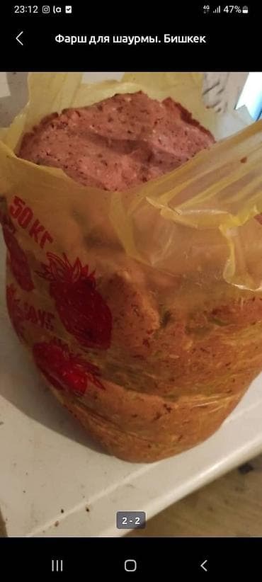 Продукты питания: Мясо фарш для шаурмы, Вкусное, готовое со специями фарш для шаурмы — 4