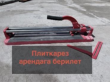 Колдонулган — 1