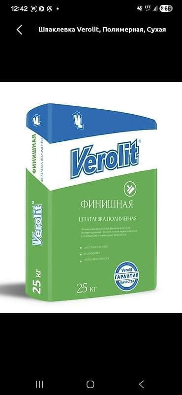 живые рыбы бишкек: Шпаклевка Verolit, Полимерная, Сухая — 1