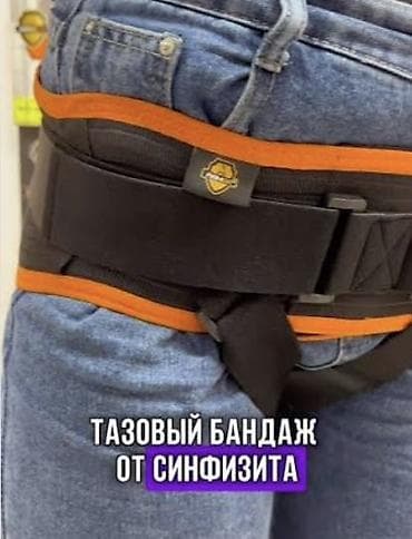 прокат костюмы: Антипролежневые матрасы с компрессором + тазовый бандаж от симфизита — 4